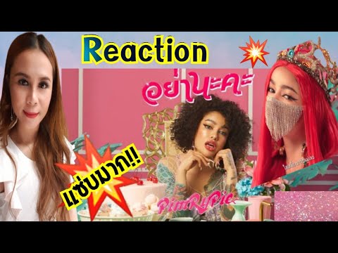 Pimrypie-อย่านะคะ (official video)[Prod.By BOTCASH] Reaction By Ple