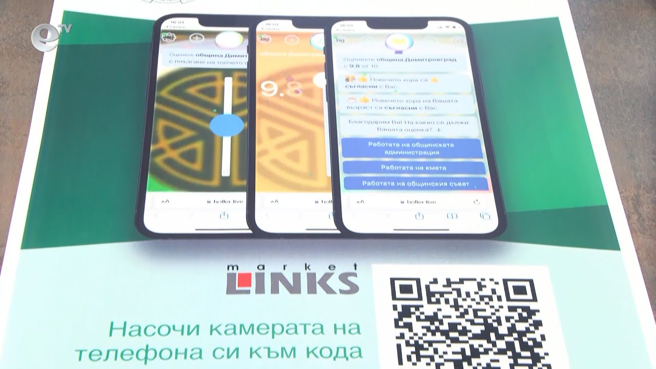 Иновативна платформа за връзка с гражданите въвеждат в община Димитровград
