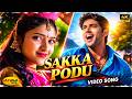Sakka Podu Pottane Video Song Dass Yuvan Shankar Raja Ravi Mohan Jaya Max