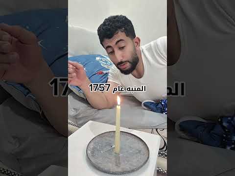 المنبه زمان والمنبه 2026 🌚#اكسبلور #المنبه #fyp #comedy #funny #2026 #explore #زافين  #youtubeshorts