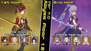 【原神】Ver7.0a 千織/刻晴で螺旋12層星9攻略！[月結晶千織/激化刻晴]