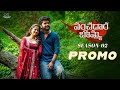 Panchadara Bomma Season 2 Promo Pravallika Damerla Charan Lakkaraju Infinitum Media