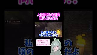 みんなはどっち？コメントで教えて！ #低音女子 #切り抜き #雑談配信 #人間関係 #マイクラ #ゲーム実況者 #ゲーム雑談者 #コメントで教えて #minecraft