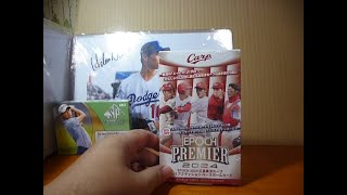 EPOCH エポック 2024 広島東洋カープ PREMIRE ボックス開封 《BOX BREAK》