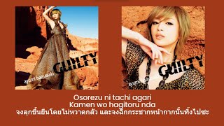 Ayumi Hamasaki - Marionette (Thai Sub แปลไทย)