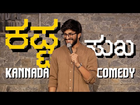 Kashta Sukha! — Nithin Kamath Live