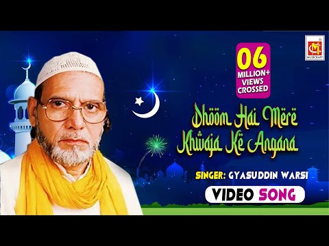 Dhoom Hai Mere Khwaja Ke Angana || Gyasuddin Warsi  ||  Video  || Musicraft Entertainment