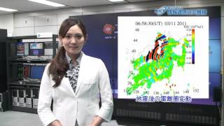 Tsunami and ionosphere