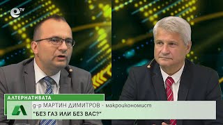 “Алтернативата” с Калин Манолов 14.09.2022