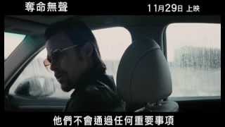奪命無聲電影劇照1