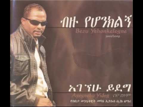 Agegnehu Yideg- Anten anten alech