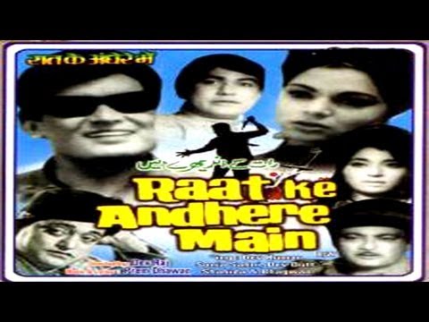 Raat Ki Andhere Mein - राट की और मैं -Dev Kumar, Sonia Sahni