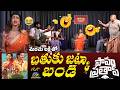 Papam Prathap Movie Team Hilarious Interview With Lakshmi Manchu Thiruveer NTV ENT