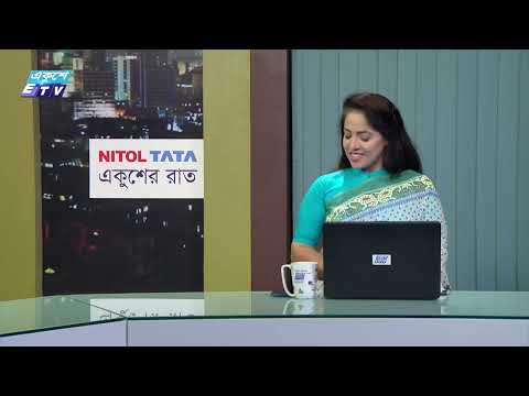Ekusher Raat || একুশের রাত || কোটার রাজনীতি : ভ্রান্তি বিভ্রান্তি || 16 July 2024 || ETV Talk Show