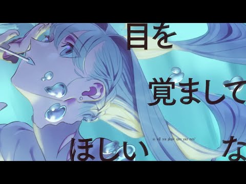 【爽快に】愛迷エレジー (Reloaded) 歌ってみた ver.Sou