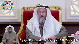 1465 - هل بيت الشعر هذا فيه سبٌ للدهر؟ - عثمان الخميس