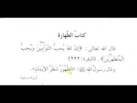 #1 Al Fiq Ul Mayassar الفقہ المییسر three year alim course Join Now.