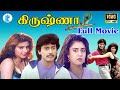 கிருஷ்ணா Krishna Kasthuri Heera Chinni Jayanth Kitty Pandu Super Hit Tamil Full H D 