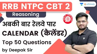 CALENDAR (कैलेंडर) | TOP 50 Questions | अबकी बार रेलवे पार NTPC CBT-2 | Deepak Kumar Tirthyani