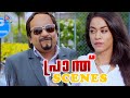 Prandh Malayalam Movie Scenes Ali Plans To Cheat Sai Dharam Tej Mumaith Khan Larissa Bonessi
