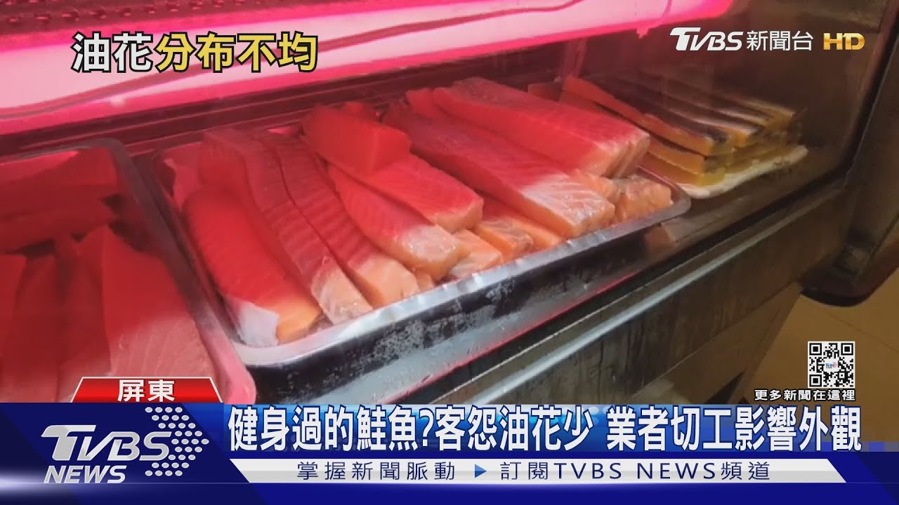 健身過的鮭魚?後壁湖大啖生魚片 遊客抱怨油花太少