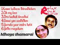 Idhaya Thamarai Movie Songs 1990 Audio Jukebox