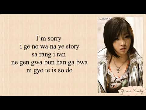 2NE1 - Lonely (Easy Lyrics)
