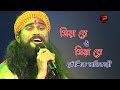 Priya Re || প্রিয়া রে || Cover By - Koushik Adhikari