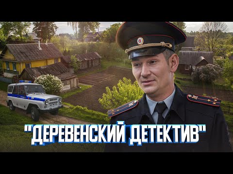 Погоня и задержание. Один день из жизни участкового полиции