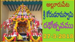preview picture of video 'Allurpeta Sri KodandaRamaswami Bramhotsavalu 2018'