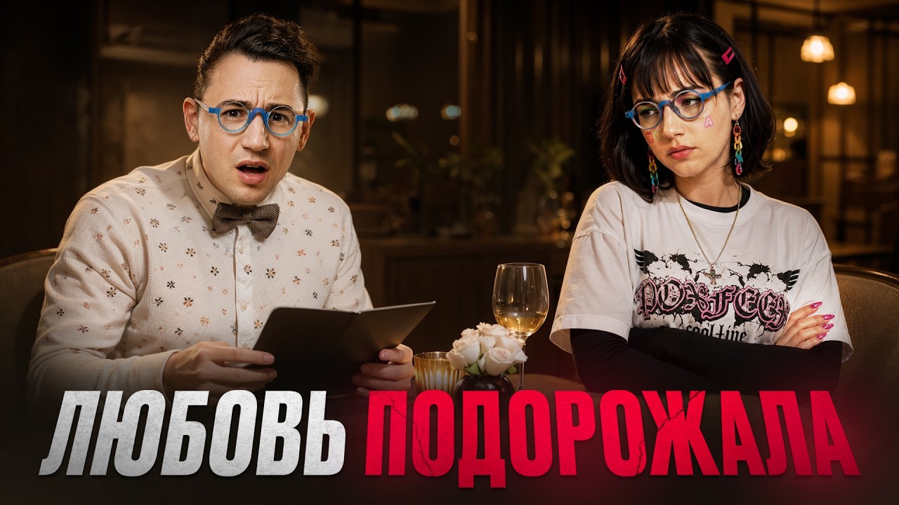 Зумеры не хотят ходить на свидания и это КАТАСТРОФА!