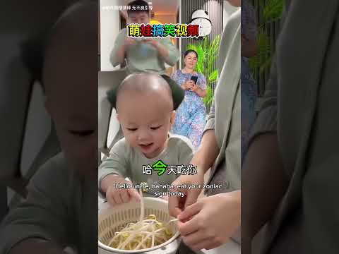#快乐一家人#萌娃搞笑日常 #萌娃搞笑瞬间 #搞笑视频 #搞笑段子 #爆笑 #笑话 #每天笑一笑#亲子互动#人类幼崽