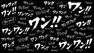 【ワンワンバトル】めっちゃうるさいみたいですが酒呑めば大丈夫ですか？【ゆるりめぐ/vtuber】