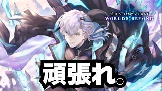 【シャドバ】まぁ、イメージよりは強かったかも。【シャドウバース ワールズビヨンド】