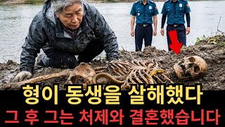 Download lagu 친동생 살해 후 제수씨와 결혼한 형, 농수로 백골이 밝힌 추악한 진실 | 형제살인 | 미스터리 | 실화 mp3