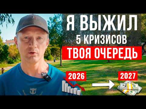 План 2026: что делать бизнесу и тем, кто в найме.