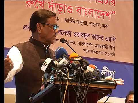 ষড়যন্ত্রের ব্যাপারে আওয়ামী লীগ সতর্ক