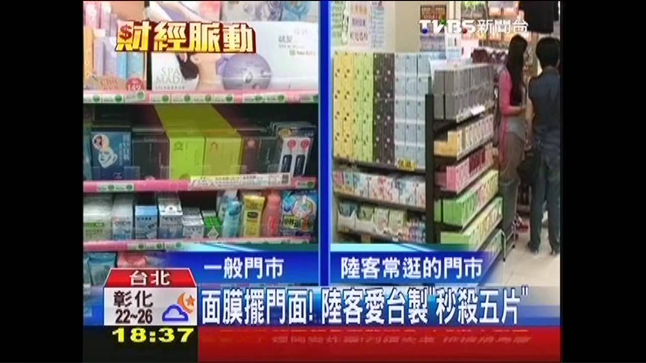 面膜擺門面！　陸客愛台製「秒殺5片」