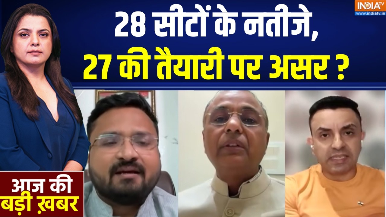 MLC Election Result Updates :  28 सीटों के नतीजे, 27 की तैयारी पर असर ?  | UP News Latest