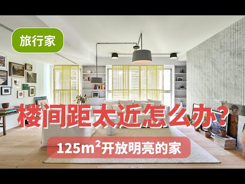 棟距太近化解