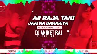 Ye Raja Jai Na Bahariya Dj Remix (Rakesh Mishra} H