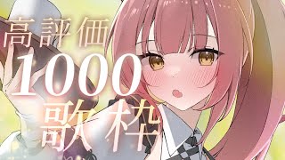【歌枠/弾き語り】高評価1000目指して弾き語り🍀*゜Singing Stream【#もしゅらいぶ】