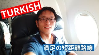 ターキッシュエアラインズ（Turkish）B737-800ビジネスクラス搭乗レビュー | マルタ(MLA)-イスタンブール(IST)