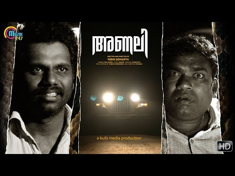 Anali | Malayalam Short Film With English Subtitles | Febin Sidharth | Official