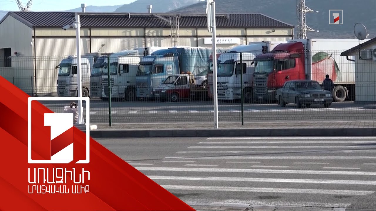 «Շիրակում չոր նավահանգստի» ծրագիրը «Խաղաղության խաչմերուկի» հանգույց է. Ներդրումային կոմիտեի նիստը