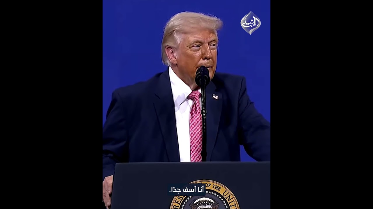فيديو | ترامب: على الإيرانيين أن يفتحوا مضيق ترامب!