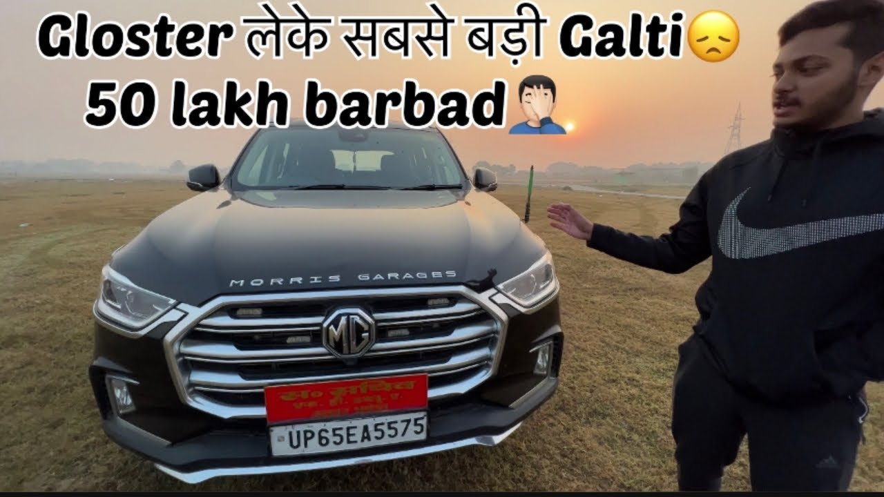 MG KA ASLI SACH || GLOSTER OWNERSHIP REVIEW|| KRITARTHSINGH|