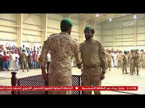 البحرين سمو قائد الحرس الملكي يستقبل عددا من المشاركين في عملية إعادة الأمل في اليمن