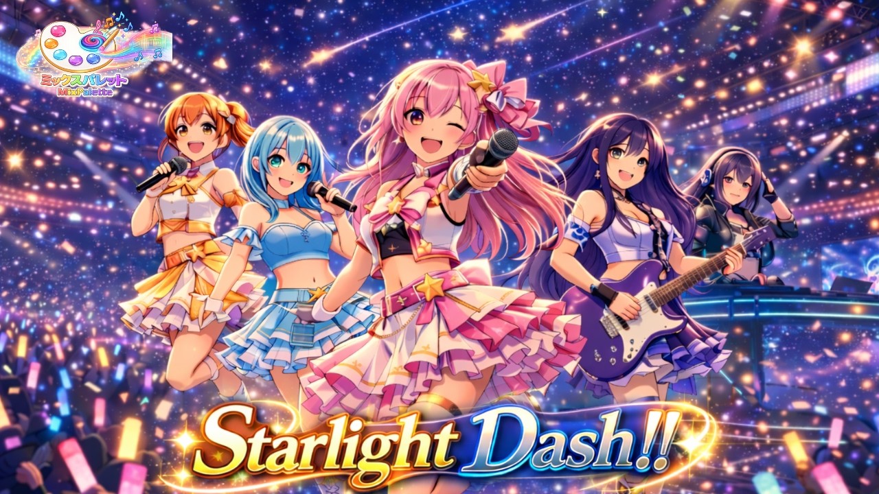 Starlight Dash!!
