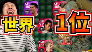 【最高峰】バロンドールスカッドにしたら、大量得点の大熱戦に！？【ウイイレアプリ2021】